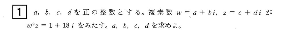 第1問 問題画像