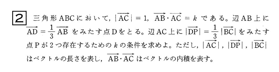 第2問 問題画像