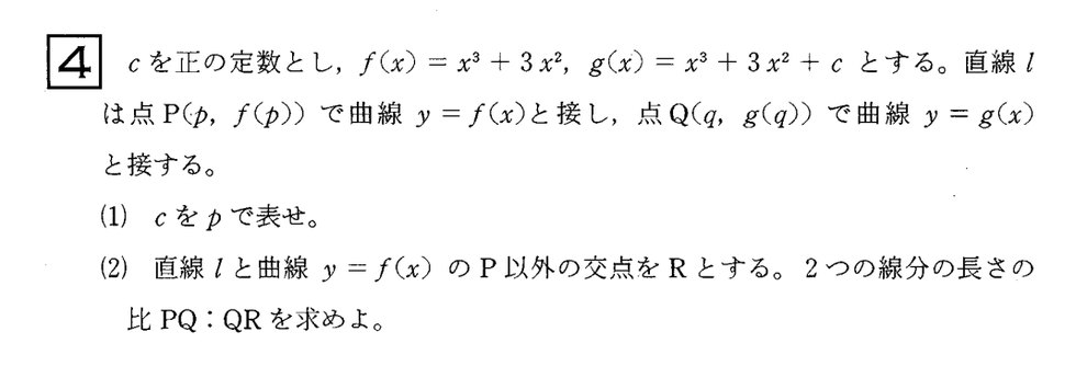 第4問 問題画像