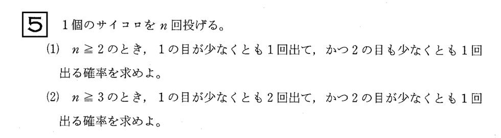 第5問 問題画像