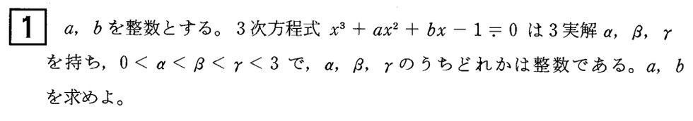 第1問 問題画像