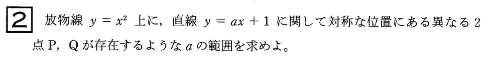 第2問 問題画像