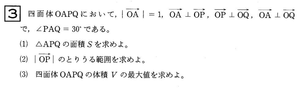 第3問 問題画像
