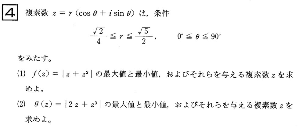 第4問 問題画像