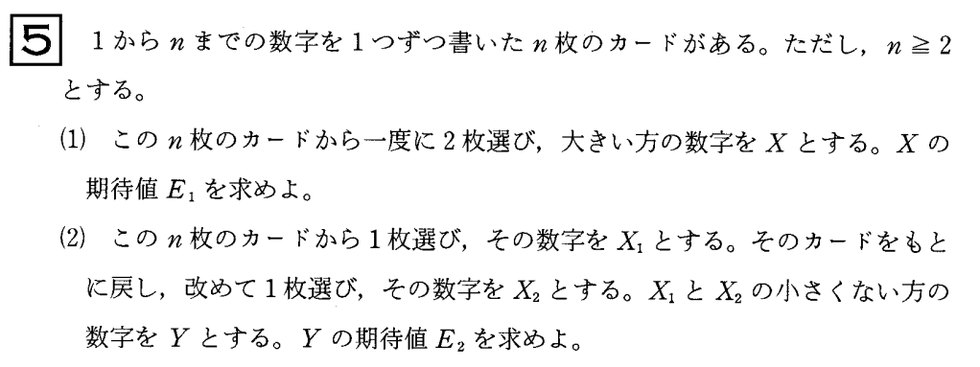 第5問 問題画像