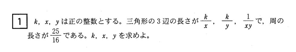 第1問 問題画像