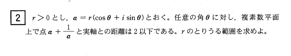 第2問 問題画像