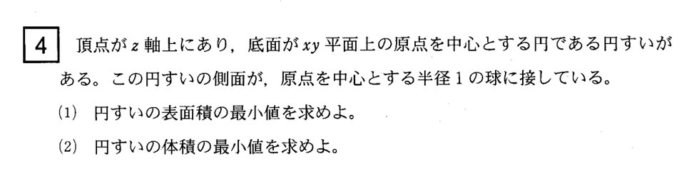 第4問 問題画像