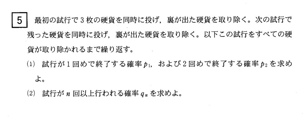 第5問 問題画像
