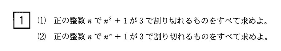 第1問 問題画像