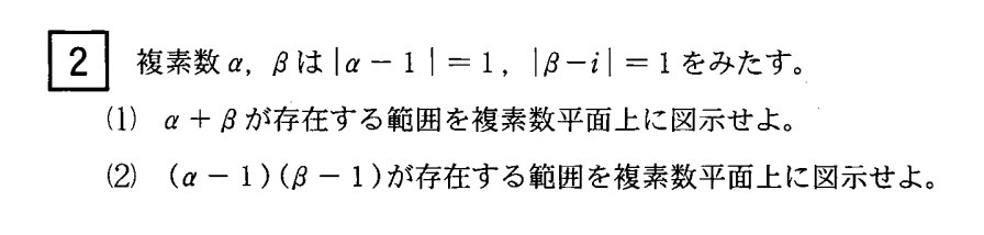 第2問 問題画像