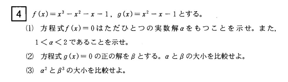 第4問 問題画像