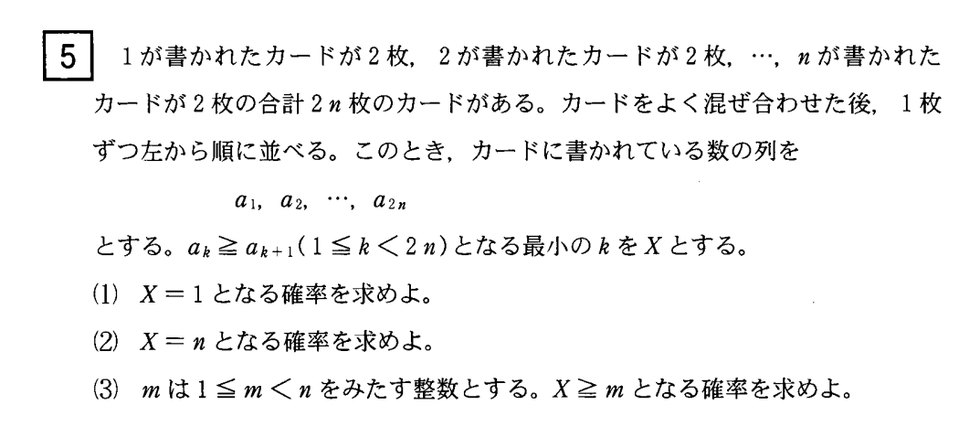 第5問 問題画像