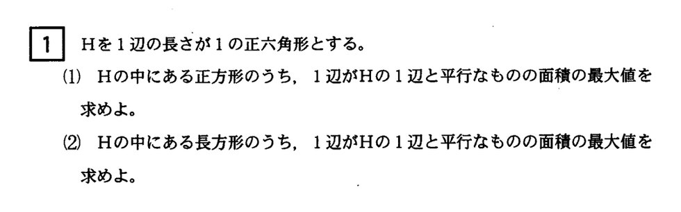 第1問 問題画像