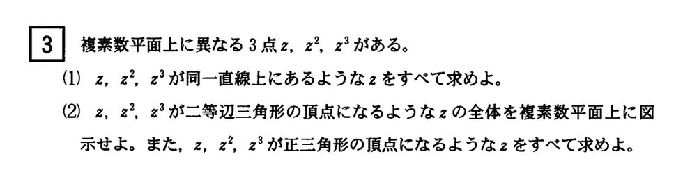 第3問 問題画像