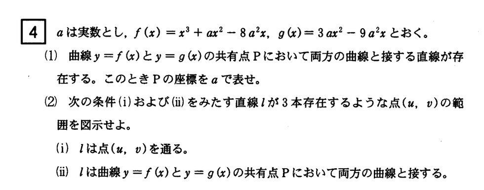 第4問 問題画像