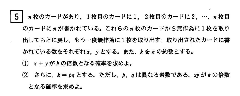 第5問 問題画像