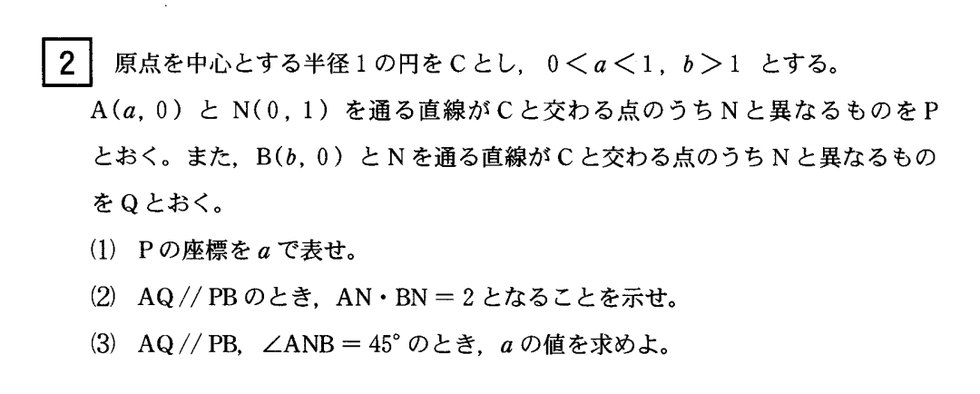 第2問 問題画像