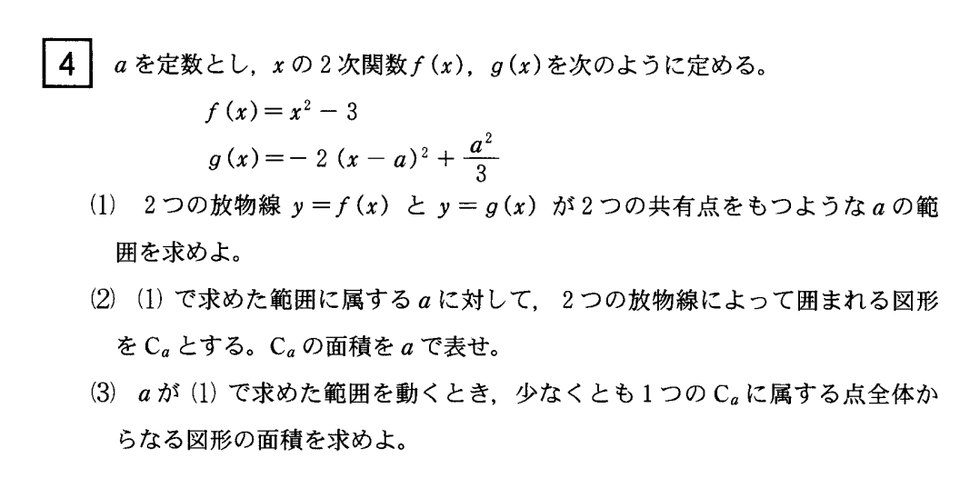 第4問 問題画像