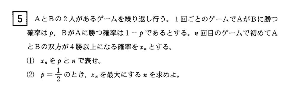 第5問 問題画像