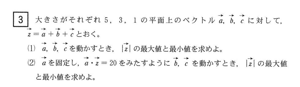 第3問 問題画像