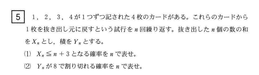 第5問 問題画像