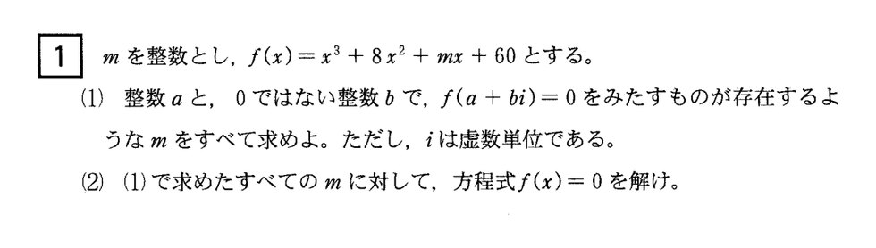 第1問 問題画像