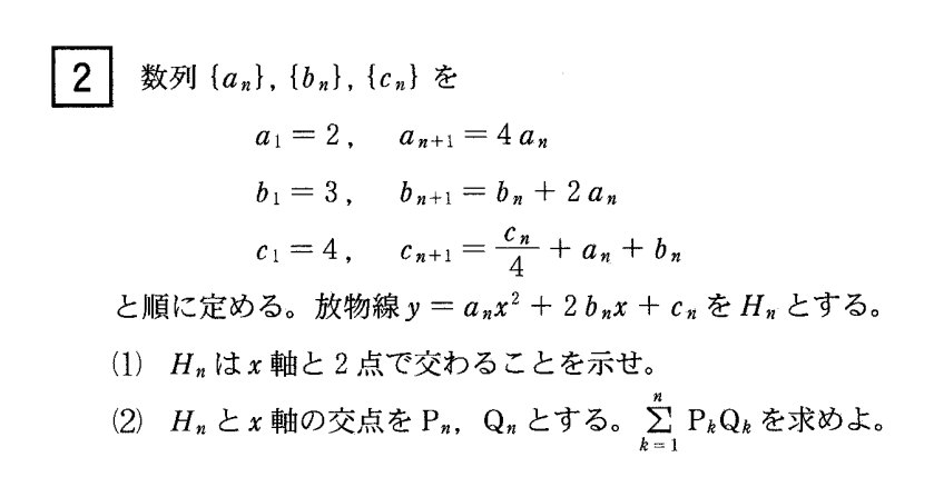 第2問 問題画像