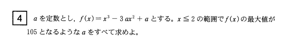 第4問 問題画像