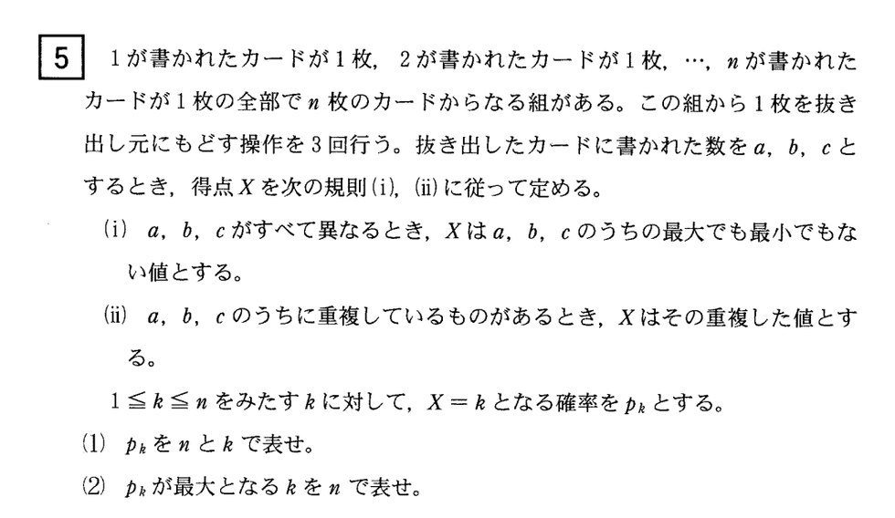 第5問 問題画像