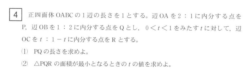 第4問 問題画像