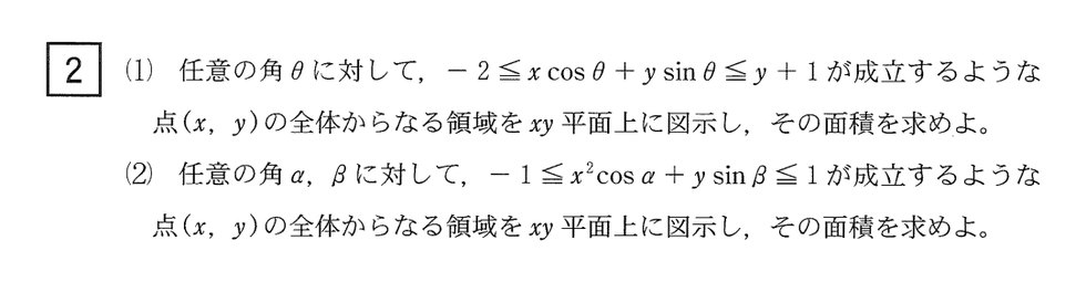 第2問 問題画像