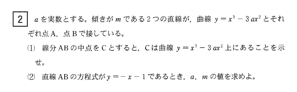 第2問 問題画像