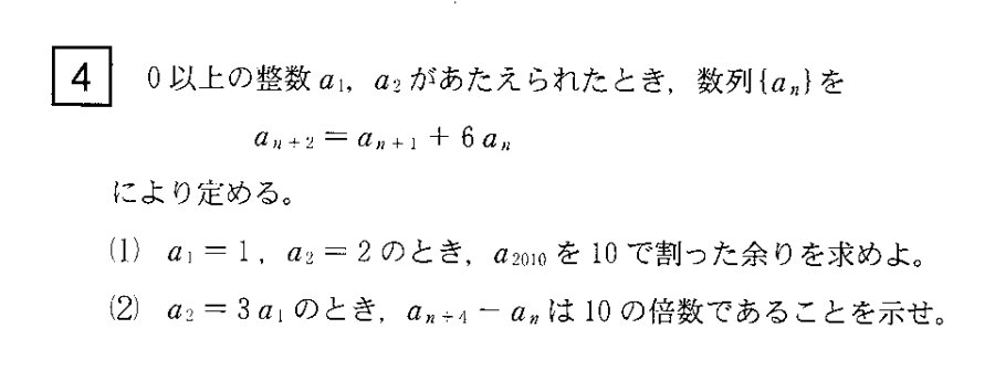 第4問 問題画像