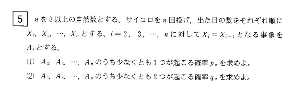 第5問 問題画像