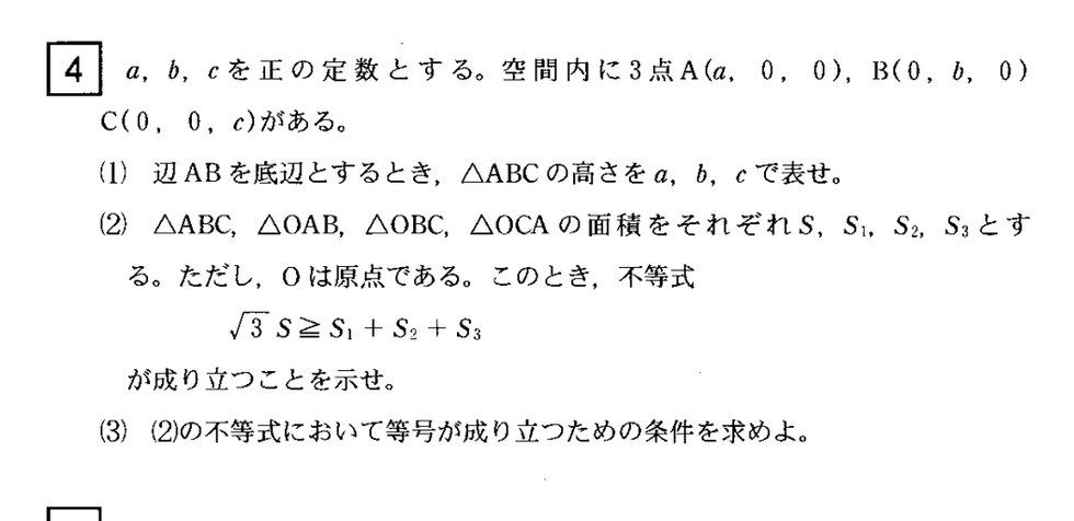 第4問 問題画像