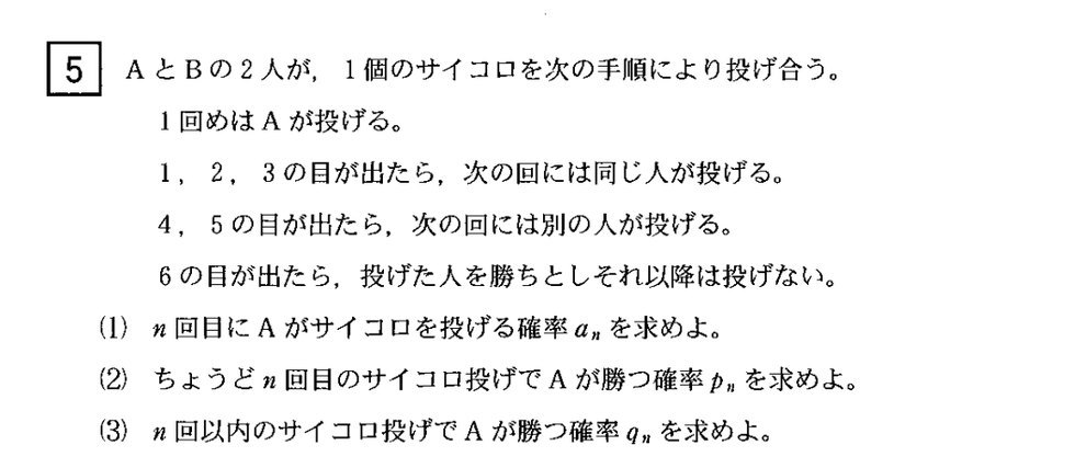 第5問 問題画像