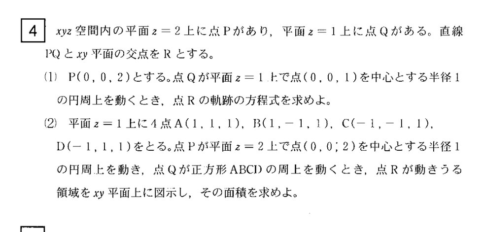 第4問 問題画像
