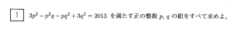 第1問 問題画像