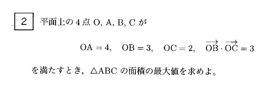 第2問 問題画像