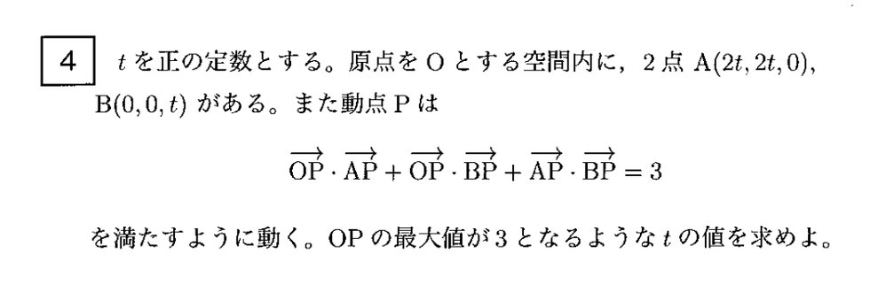 第4問 問題画像