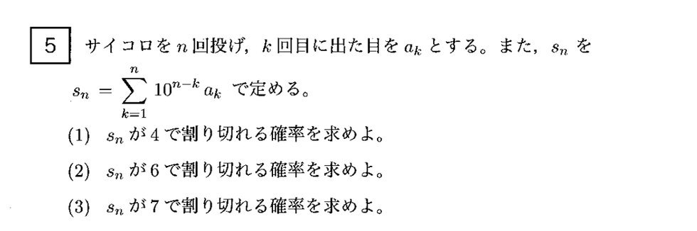 第5問 問題画像