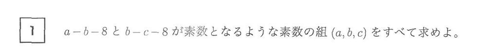第1問 問題画像