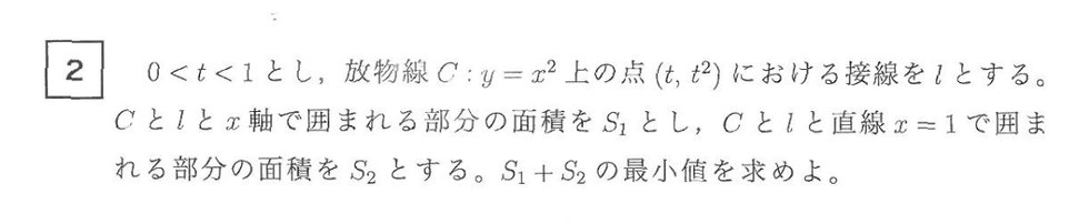 第2問 問題画像