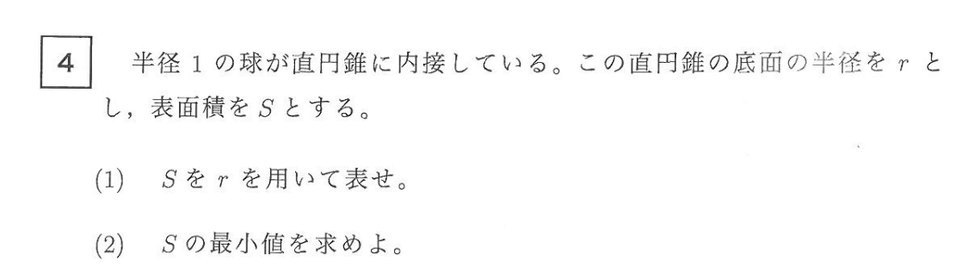 第4問 問題画像