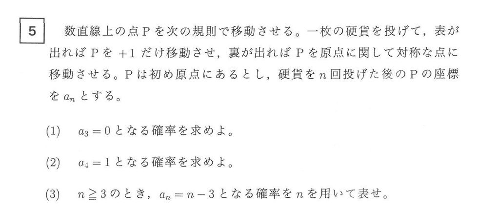 第5問 問題画像