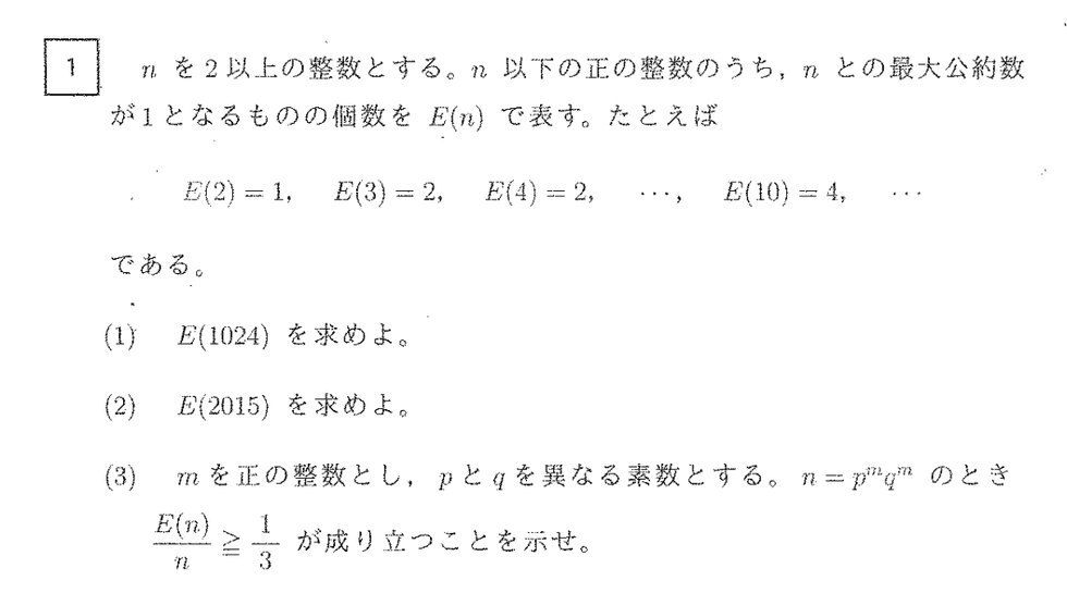 第1問 問題画像