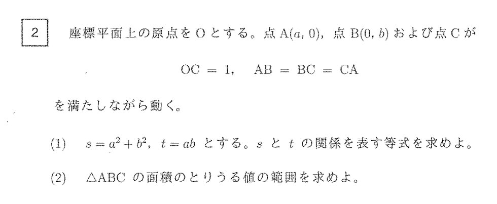 第2問 問題画像
