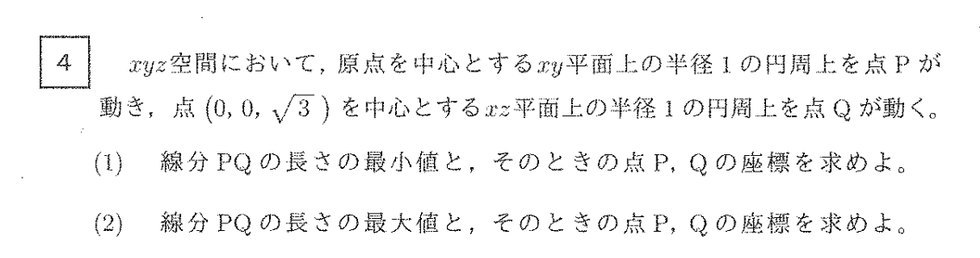 第4問 問題画像