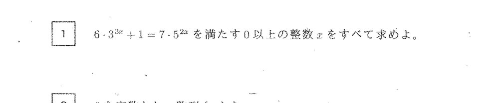 第1問 問題画像
